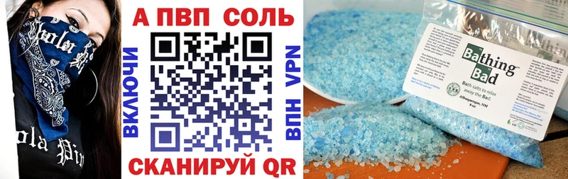 Альфа ПВП VHQ Серов