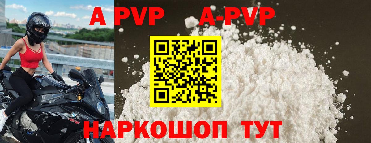 APVP  Alfa_PVP Соль  Вход с VPN  Alpha-PVP СК КРИС  Серов  Alpha-PVP Crystall 