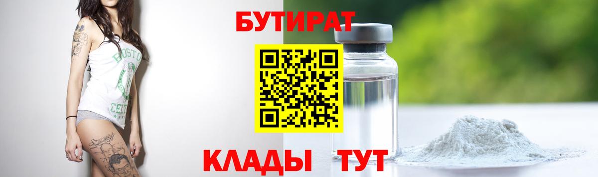 Бутират оксана  Вход с VPN  Серов 