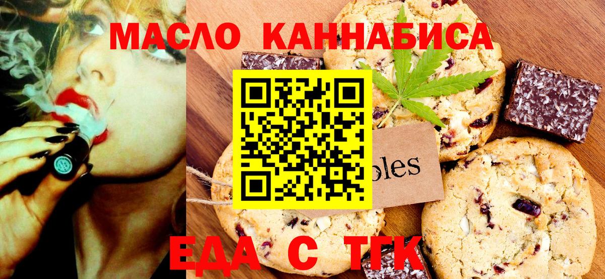 Cannafood конопля  Вход с VPN  Серов 