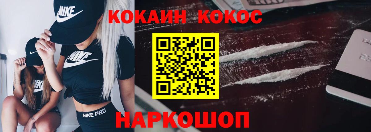 Cocaine 97% Серов