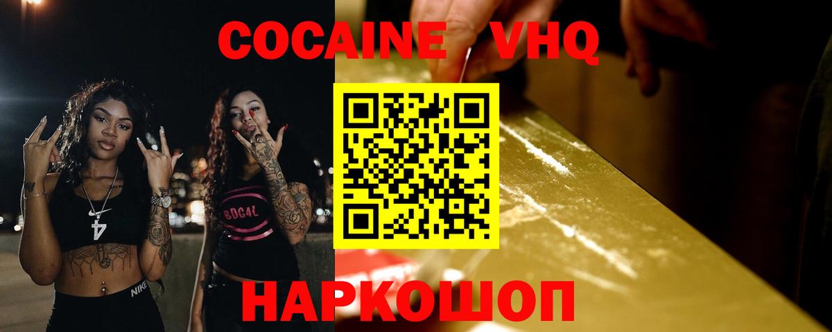 Серов  COCAIN  Вход с VPN  Кокаин Columbia  где можно купить наркотик  COCAIN Эквадор 