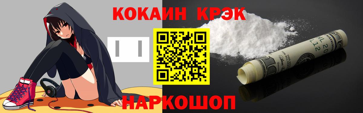 Cocaine  ГАШИШ  Вход с VPN  Метадон  Меф МЯУ МЯУ кристаллы  Серов  ГАШ 