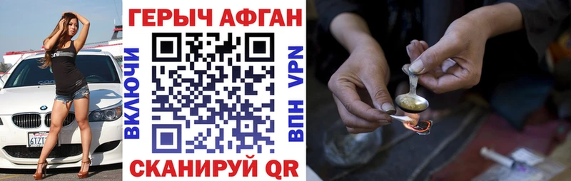 что такое наркотик  Серов  ГЕРОИН хмурый 