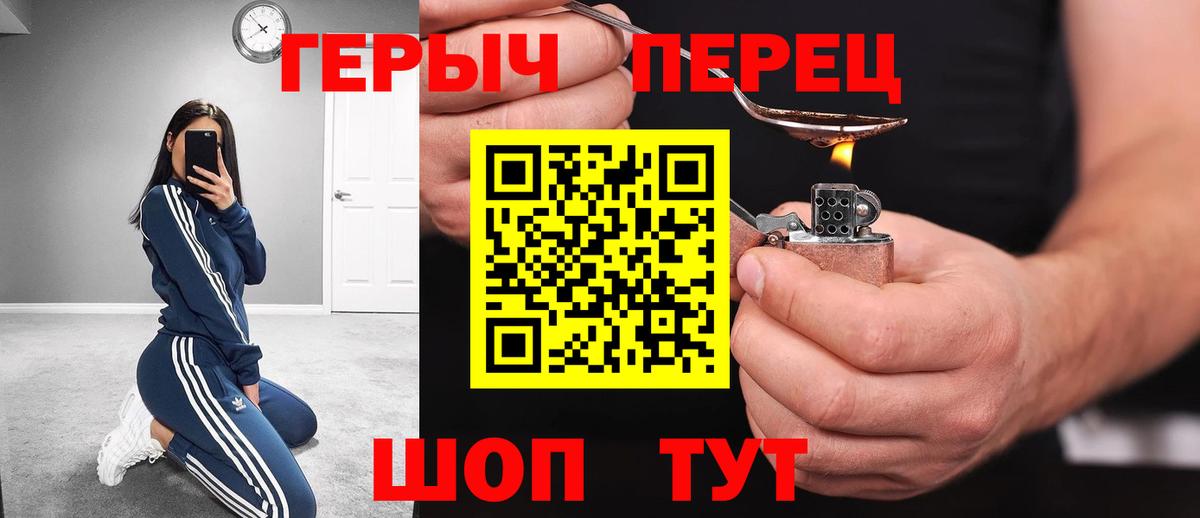 Героин афганец Серов