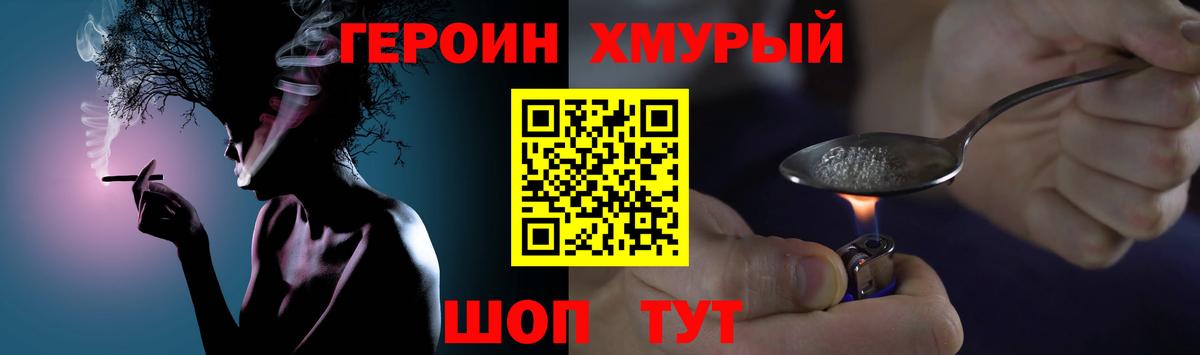 Серов  ГЕРОИН Heroin  Вход с VPN 