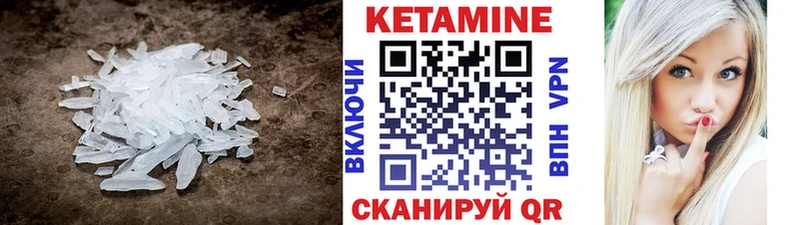 КЕТАМИН VHQ  даркнет сайт  Серов 