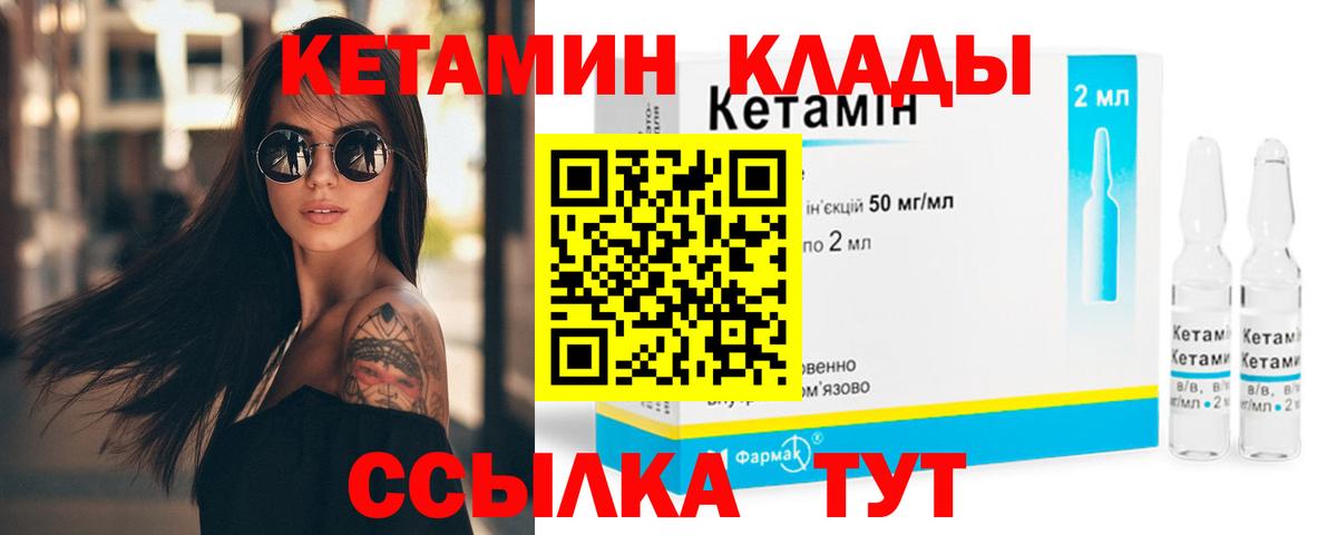 КЕТАМИН VHQ  mega как зайти  Кетамин ketamine  Серов  Вход с VPN 