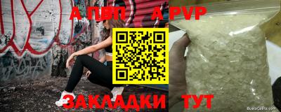 стаф Пыть-Ях