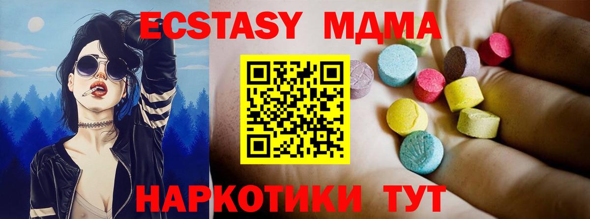 Серов  МДМА  МДМА Molly  Вход с VPN  MDMA молли 