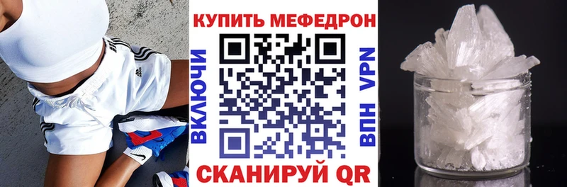 Мефедрон мука Серов
