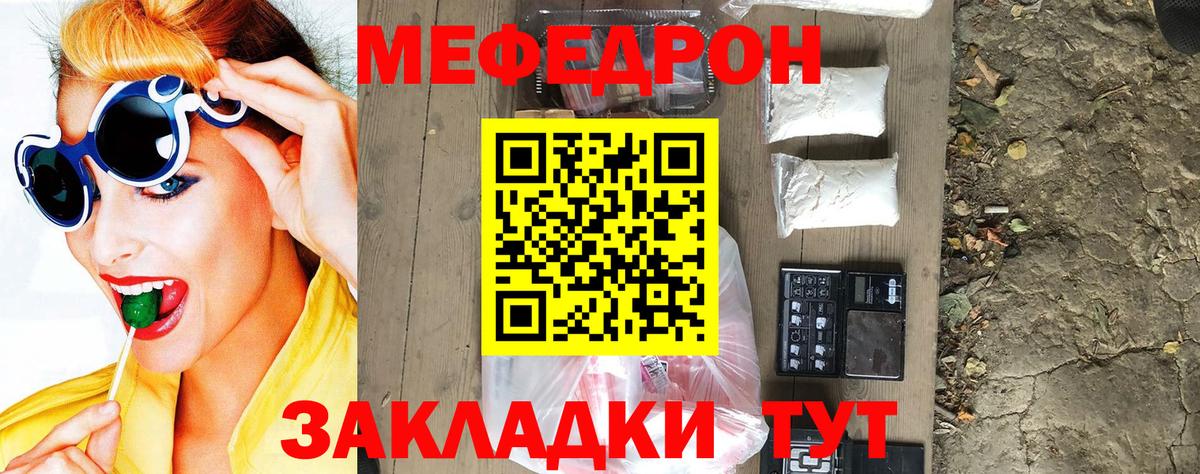 Меф мяу мяу кристаллы Серов