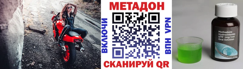 Метадон methadone  Серов 