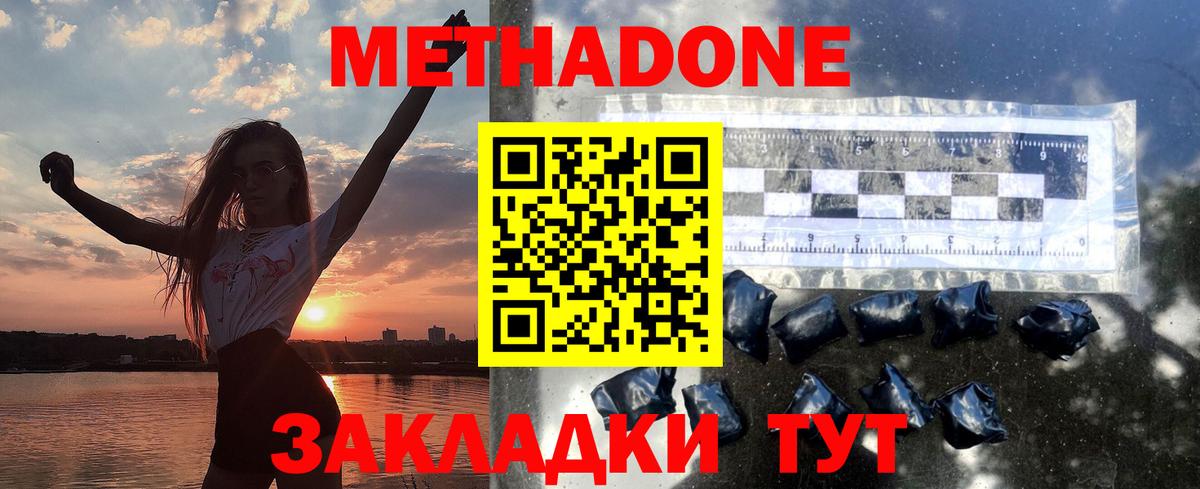 МЕТАДОН белоснежный  МЕТАДОН VHQ  Вход с VPN  Серов 
