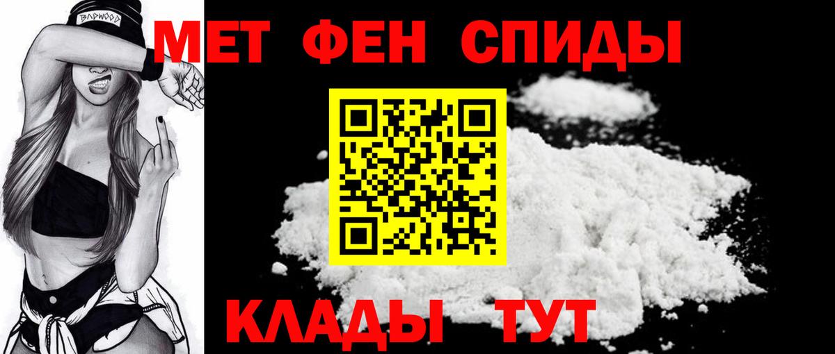 Первитин Methamphetamine  Вход с VPN  Серов 