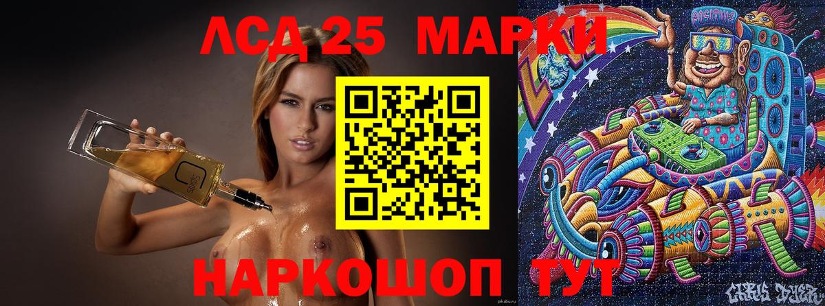 Серов  Марки 25I-NBOMe  Вход с VPN  Марки N-bome 1500мкг 
