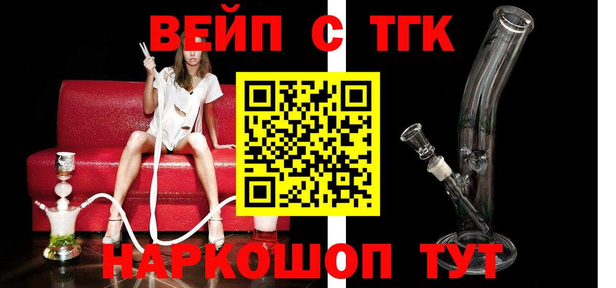 Дистиллят ТГК вейп с тгк  Вход с VPN  дарнет шоп  Серов 