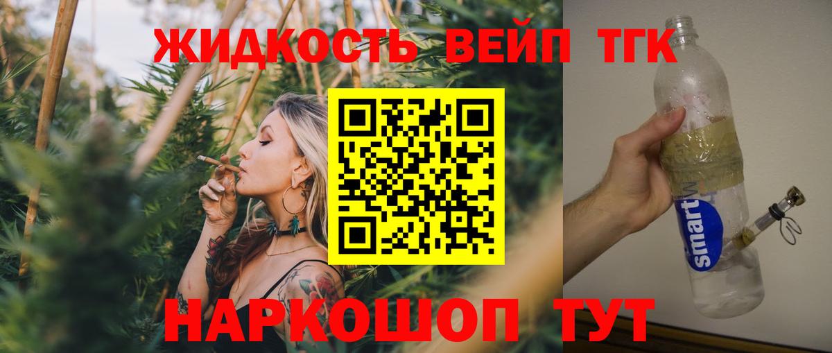 Дистиллят ТГК жижа Серов